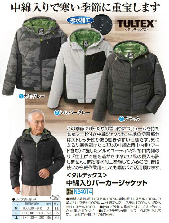楽天市場】中わたジャケット フード メンズ 秋冬 タルテックス 中綿 