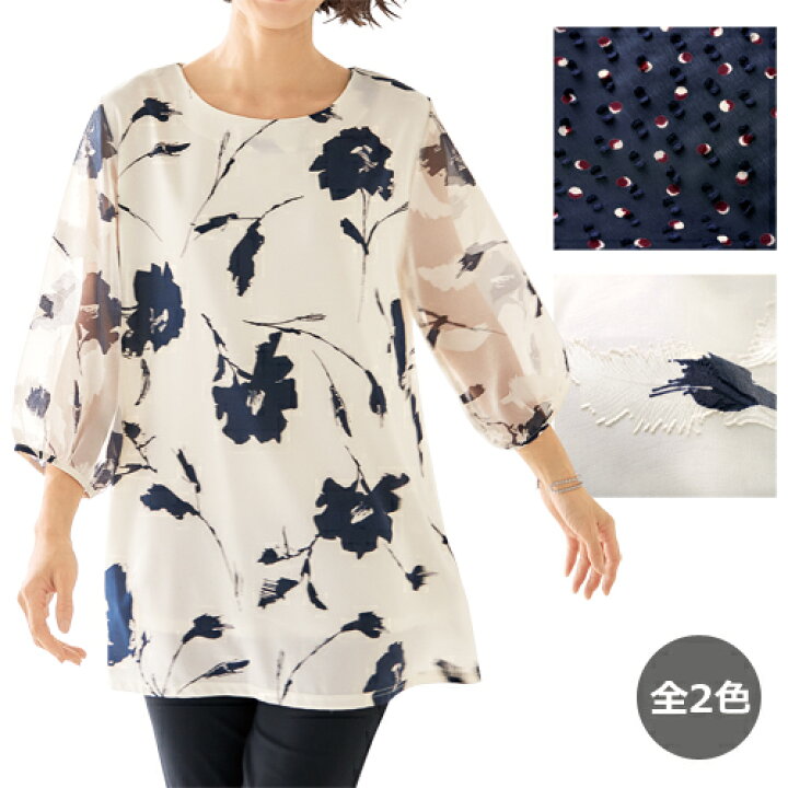 楽天市場】チュニック ブラウス レディース シアー袖プリント  