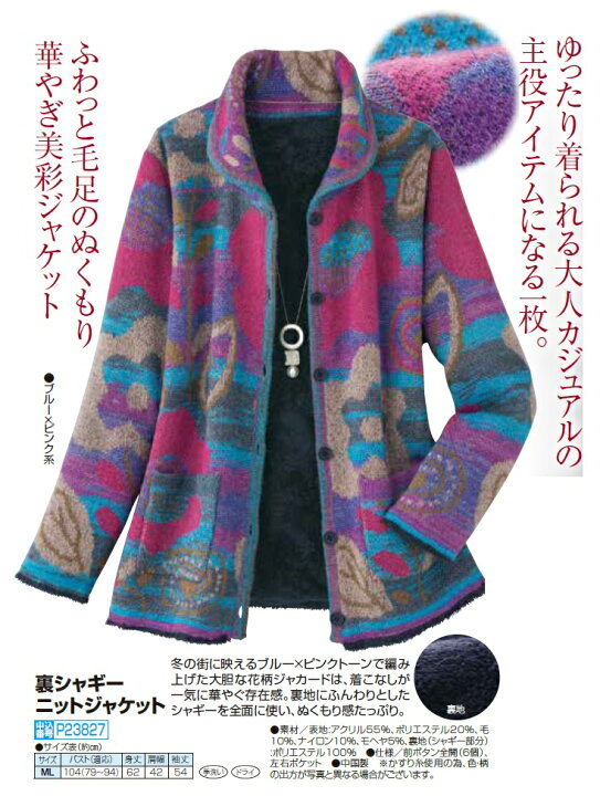 楽天市場】ジャケット アウター 上着 レディース 裏シャギーニット  