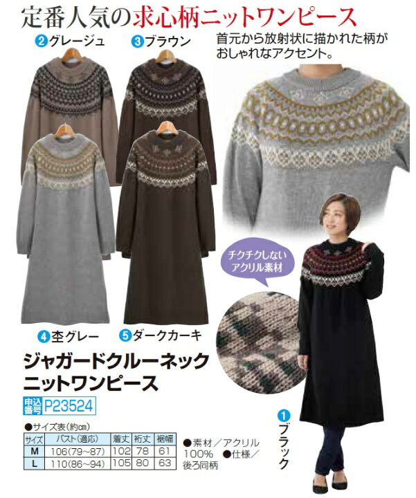 楽天市場】sale ワンピース Aライン 長袖 レディース シニア 秋冬 