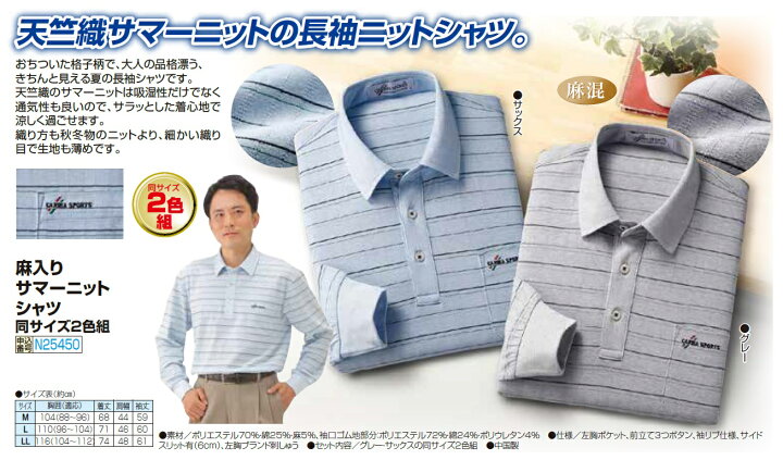 メンズ カジュアル 長袖 半袖 5色組 紳士服 シニア 男性 ネイビー ブルー ワイン ホワイト クリーム 紺色 青 赤 白 黄色 胸ポケット付き 【塩水水槽】 5枚セット シニアファッション 40代 50代 60代 70代 80代 🌿 父の日 お父さん おじいちゃん 春夏　sai　p15225