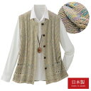 レディースファッション