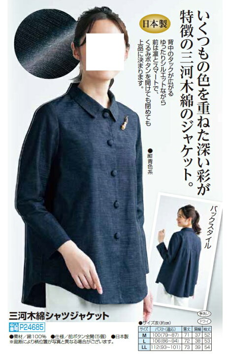 楽天市場】木綿 ジャケット コットン レディース 日本製 三河木綿  