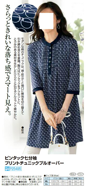 楽天市場】チュニック 紺色 レトロ柄 レディース きれいめ ピンタック 