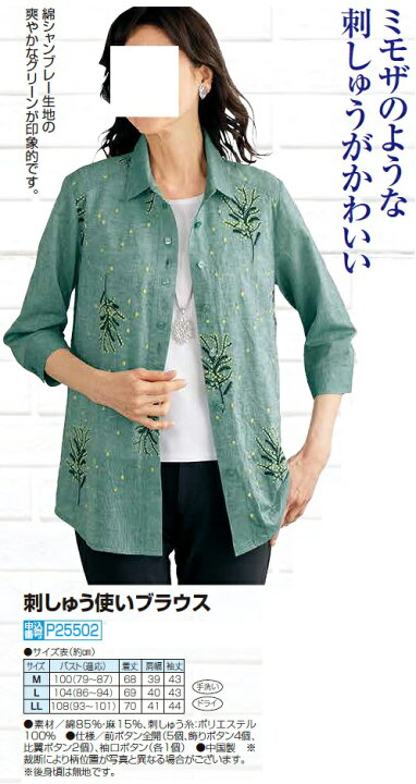 HAPPYOLOGY カーキ刺繍ブラウス 2YFREAK