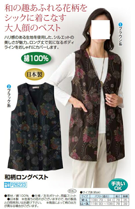 女性 60代 70代 ベストボディ 