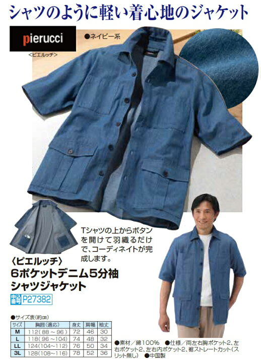 楽天市場】シャツジャケット ネイビー系 デニムシャツ デニム 