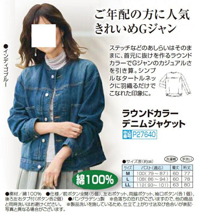 23区 Gジャン インディゴブルー 40 カジュアル 着まわし オシャレ g 