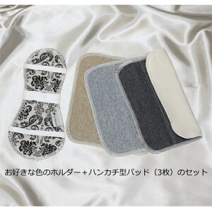 be Natural �z�i�v�L���Z�b�g �z�i�v�L���z���_�[ �z�i�v�L���p �n���J�`�p�b�h 3�F�g �̃Z�b�g �����p�i �T�j�^���[ �I�[�K�j�b�N�R�b�g�� �G�R �u���E�� �z���C�g �x�[�W�� �I�V�����@pos�@dz