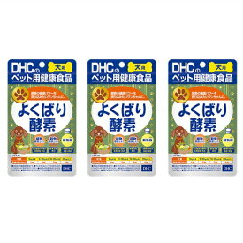 送料無料メール便 ［まとめ販売］犬用　よくばり酵素　15g ・メール便（ネコポス）で発送いたします