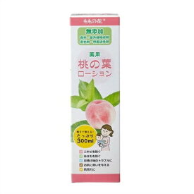 薬用　桃の葉ローション　300ml ●翌日配達「あす楽」対象商品（休業日を除く）●