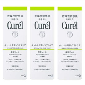 送料無料 ★［まとめ販売］キュレル　皮脂トラブルケア　保湿ジェル　120ml×3個 ●翌日配達「あす楽」対象商品（休業日を除く）●