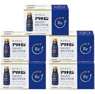送料無料 ▲［5個セット］アリナミンナイトリカバー 50ml×10本×5個 ●翌日配達「あす楽」対象商品（休…