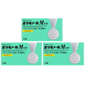 送料無料 【第2類医薬品】［3個セット］ボラギノールM坐剤　30個入り×3個 ●翌日配達「あす楽」対象商品（休業日を除く）●