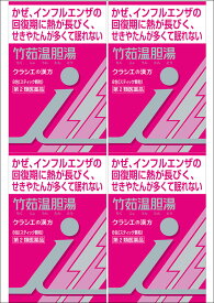 送料無料 ★【第2類医薬品】［4個セット］漢方竹茹温胆湯エキス顆粒i　8包入り×4個 ●翌日配達「あす楽」対象商品（休業日を除く）●