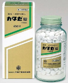 【第3類医薬品】カタセ錠　450錠入り ●翌日配達「あす楽」対象商品（休業日を除く）●