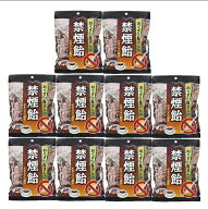 送料無料 ［10個セット］おくすり屋さんの禁煙飴　本格コーヒー味　ノンシュガー　70g×10袋 ●翌日配達…