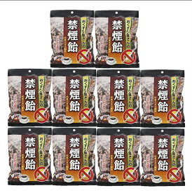 送料無料 ［まとめ販売］おくすり屋さんの禁煙飴　本格コーヒー味　ノンシュガー　70g×10袋 ●翌日配達「あす楽」対象商品（休業日を除く）●