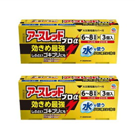 ◎【第2類医薬品】［2個セット］アースレッド プロアルファ 6〜8畳用 3個×2個 ●翌日配達「あす楽」対象商品（休業日を除く）●