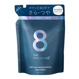 メール便 エイトザタラソユーCBD&バランシングダメージリペア美容液ヘアトリートメント詰替400mL ・メール便にて発送致します