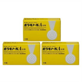 送料無料 【指定第2類医薬品】［3個セット］ボラギノールA坐剤 30個×3個 ●翌日配達「あす楽」対象商品（休業日を除く）●