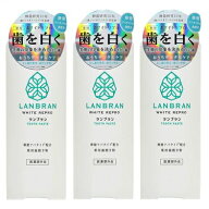 送料無料 ★［3個セット］薬用　ランブラン　ホワイトリプロ　歯磨き粉　100g×3個 ●翌日配達「あす楽」…