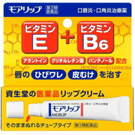 送料無料メール便 【第3類医薬品】モアリップN 8g ・メール便（ネコポス）で発送いたします