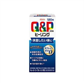 キューピーコーワヒーリング錠　120錠 ●翌日配達「あす楽」対象商品（休業日を除く）●