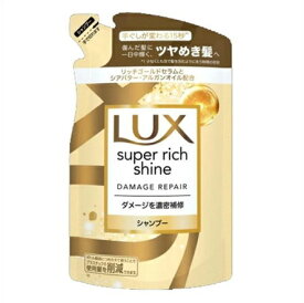 ★♪スーパーリッチシャイン　ダメージリペア　補修シャンプー　つめかえ用　290g ■お取り寄せ対応品■