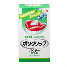 ★♪ポリグリップパウダー　無添加　50g ■お取り寄せ対応品■