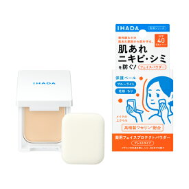 メール便 イハダ　薬用フェイスプロテクトパウダー　本体　9g ・メール便にて発送致します