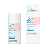 送料無料 ★［3個セット］ドゥーエ　ベビー　日焼け止めミルク　本体　40mL×3個 ●翌日配達「あす楽」対…