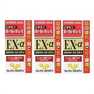 送料無料 【第3類医薬品】［3個セット］クレマエースEXPα　300錠×3個 ●翌日配達「あす楽」対象商品（…