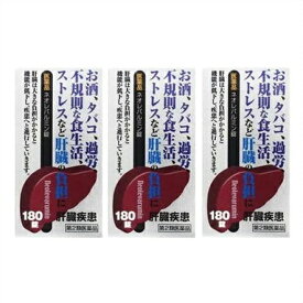 送料無料 【第2類医薬品】［3個セット］ネオレバルミン錠　180錠×3個 ●翌日配達「あす楽」対象商品（休業日を除く）●
