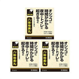 送料無料 ［3個セット］【第2類医薬品】八味地黄丸料エキス顆粒クラシエ 　30包×3個 ●翌日配達「あす楽」対象商品（休業日を除く）●