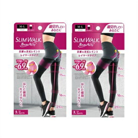 送料無料 ★[2個セット]スリムウォーク　Beau-Acty　美脚＆美尻レギンス　M〜Lサイズ×2個 ●翌日配達「あす楽」対象商品（休業日を除く）●