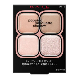 メール便 ケイト　ポッピングシルエットシャドウ 　ラズベリーロゼポップ　PK−1　3.6g ・メール便にて発送致します