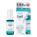 送料無料 ★［3個セット］キュレル　潤浸保湿　角層深部バリア美容液　30ml×3個 ●翌日配達「あす楽」対象商品（休業…