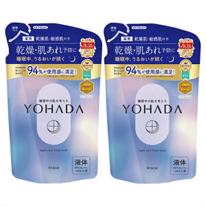 �����������[���� [2�Z�b�g�nYOHADA�@��p�{�f�B�E�H�b�V�� �l�ߑւ��@360ml×2�� �E���[���ւɂĔ����v���܂�