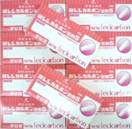 送料無料 ▲【第3類医薬品】［10個セット］新レシカルボン 坐剤S 　2.6g×10個入り×10個 ●翌日配達「あ…