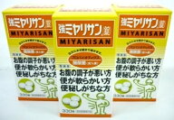 送料無料 ［3個セット］強ミヤリサン錠　330錠入り×3個 ●翌日配達「あす楽」対象商品（休業日を除く）●