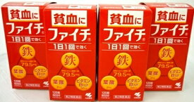 送料無料 ★【第2類医薬品】［まとめ販売］ファイチ　120錠入り×4個 ●翌日配達「あす楽」対象商品（休業日を除く）●