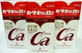 送料無料 【第2類医薬品】［まとめ販売］カタセ錠D3　720錠入り×3個 ●翌日配達「あす楽」対象商品（休業日を除く）●