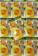 送料無料 ▲［10個セット］山本漢方　脂流茶　10g×24包入り×10個 ●翌日配達「あす楽」対象商品（休業…