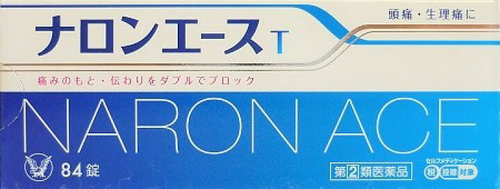 楽天市場】☆◇【第(2)類医薬品】ナロンエースT 84錠入り ○翌日配達「あす楽」対象商品○【あす楽_土曜営業】【あす楽_日曜営業】 : 健康と美容の専門店 健康壱番館 楽天市場】☆◇【第(2)類医薬品】ナロンエースT 84錠入り ○翌日配達「あす楽」対象商品○【あす楽_土曜営業】【あす楽_日曜営業】 : 健康と美容の専門店 健康壱番館