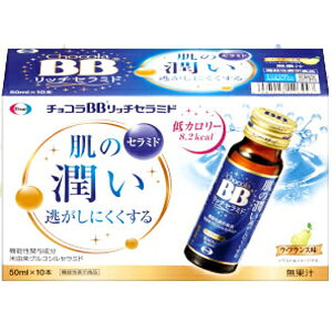 ▲チョコラBB リッチセラミド 50mL×10本入り ●翌日配達「あす楽」対象商品(休業日を除く)●