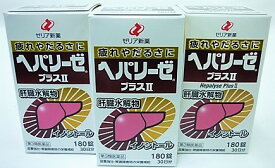 楽天市場 ヘパリーゼプラスii 600 錠の通販