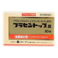 送料無料メール便 【第2類医薬品】プラセントップ錠　60錠入り ・メール便にて発送致します