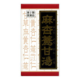 ◆【第2類医薬品】麻杏ヨク甘湯エキス錠クラシエ　180錠入り ●翌日配達「あす楽」対象商品（休業日を除く）●