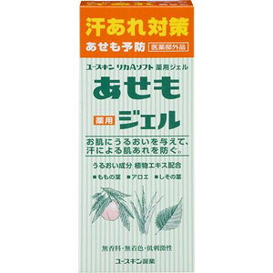 ★ユースキンあせもジェル 140ml入り ●翌日配達「あす楽」対象商品(休業日を除く)●